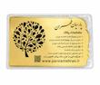 شمش مردانه طلا ۱۸ عیار شمش پارسیان طهران زرگریه