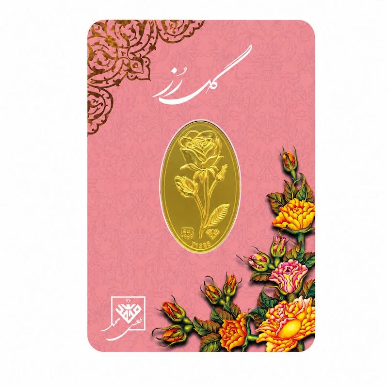 شمش طلا ۲۴ عیار طلای محمد مدل گل رز ۰.۵ گرمی گالری یادمان