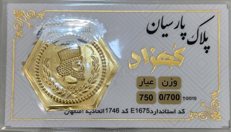 سکه طلا ۱۸ عیار پارسیان ۷۰۰ سوت بدون اجرت بلورا  گالری
