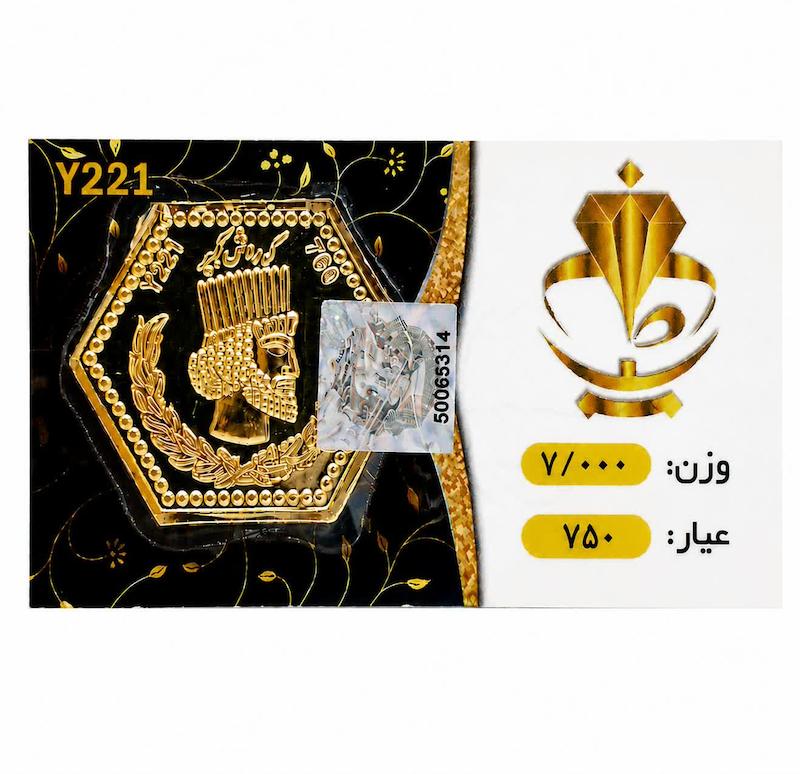 سکه طلا ۱۸ عیار پارسیان عظیمی 7 گرمی بدون اجرت گالری یادمان