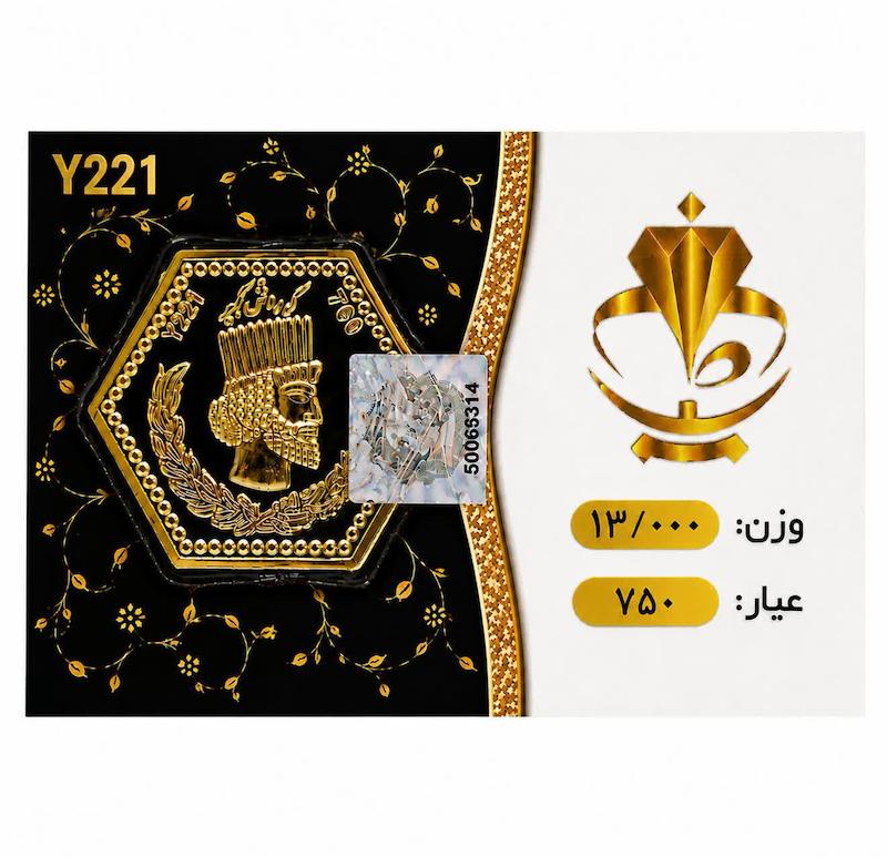 سکه طلا ۱۸ عیار پارسیان عظیمی 13 گرمی بدون اجرت گالری یادمان