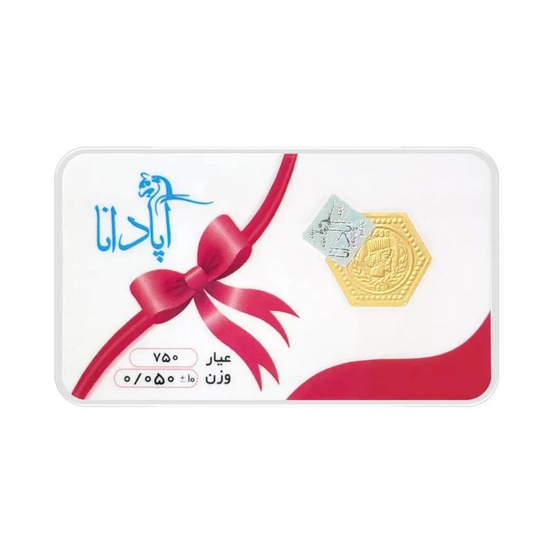 سکه طلا ۱۸ عیار پارسیان آپادانا 0.05 گرمی کم اجرت گالری یادمان