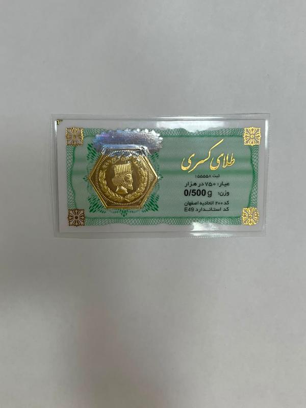 سکه طلا ۱۸ عیار سکه پارسیان گالری طلا لیورا