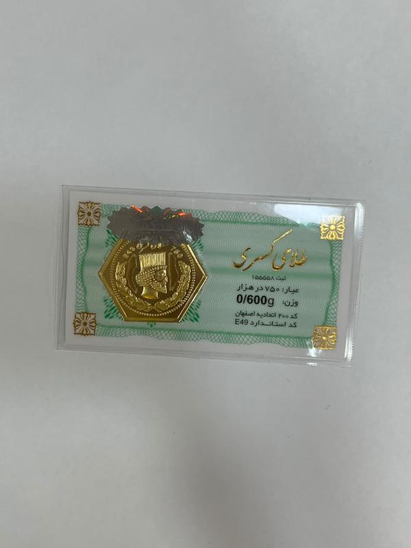 سکه طلا ۱۸ عیار سکه پارسیان گالری طلا لیورا