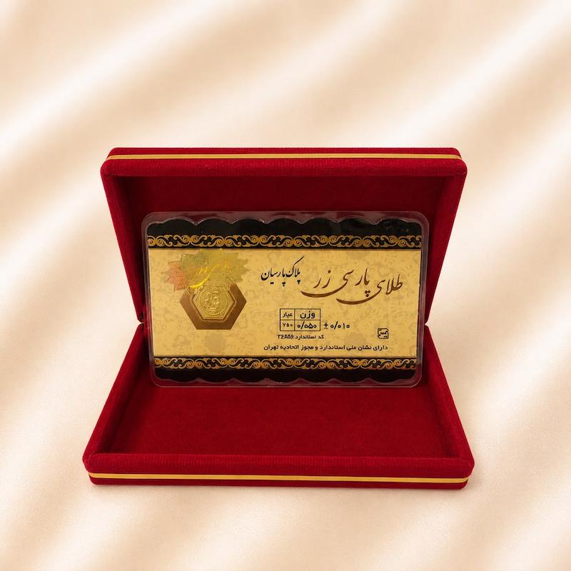 سکه زنانه طلا ۱۸ عیار پارسیان گالری طلا و سکه مهوا