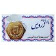 سکه طلا ۱۸ عیار پلاک و سکه گرمی طلا پارسیان زردیس 200 سوت لیدا گالری