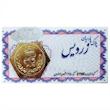 سکه طلا ۱۸ عیار پلاک و سکه گرمی طلا پارسیان زردیس 200 سوت لیدا گالری