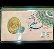سکه مردانه طلا ۱۸ عیار سکه پارسیان ۴۵۰ سوت گالری طلای آنوشا