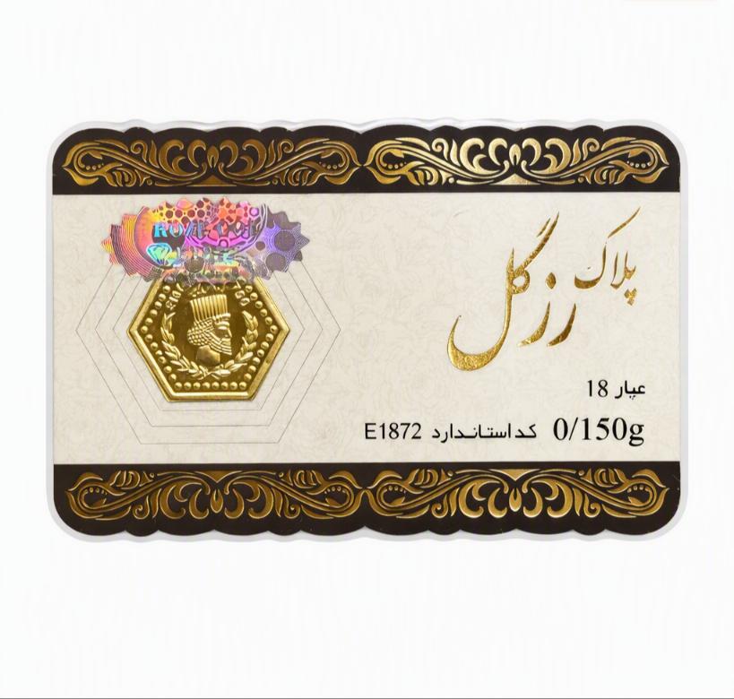 سکه طلا ۱۸ عیار پارسیان سانل گلد