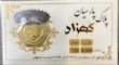سکه طلا ۱۸ عیار سکه پارسیان ۱۸ عیار با ارائه فاکتور معتبر گالری طلای فلور گالری طلای فلور