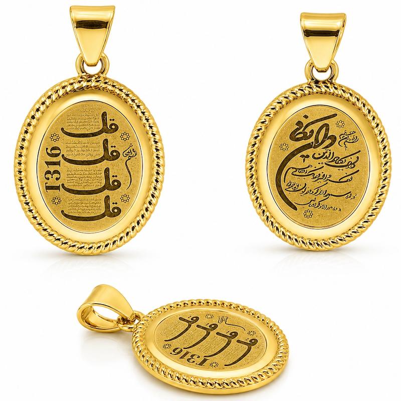 آویز طلا ۱۸ عیار آویز ونیکاد و چهار قل دو رو ری گلد