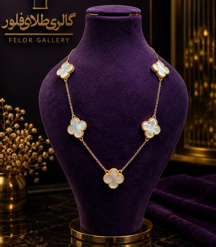 گردنبند طلا ۱۸ عیار گردنبند ۵ گل ون کلیف وزن سنگ کسر صدف گالری طلای فلور