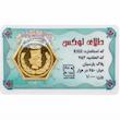 سکه مردانه طلا ۱۸ عیار سکه پارسیان یک گرمی جواهری امیری