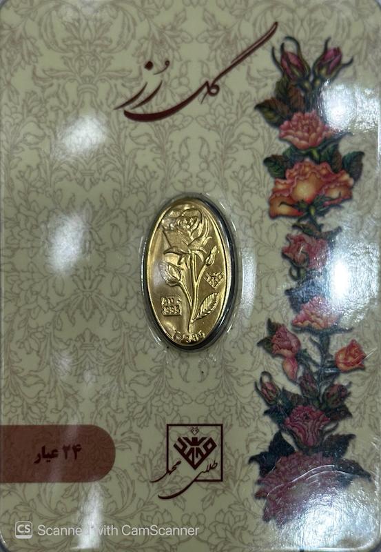 سکه مردانه طلا ۲۴ عیار شمش200سوت جواهری امیری