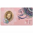 سکه مردانه طلا ۱۸ عیار سکه پارسیان500سوت جواهری امیری