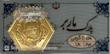 سکه مردانه طلا ۱۸ عیار سکه پارسیان یک گرمی جواهری امیری