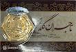 سکه مردانه طلا ۱۸ عیار سکه پارسیان 900سوت جواهری امیری