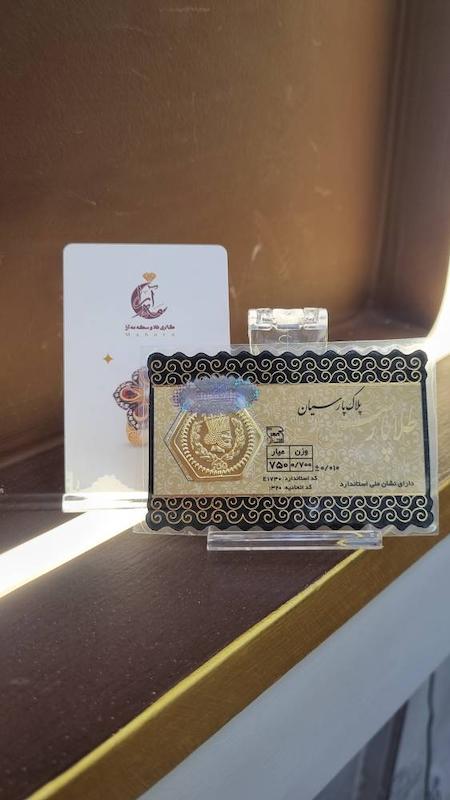 سکه زنانه طلا ۱۸ عیار سکه طلا پارسیان وزن 700 سوت برند پارسس گالری طلا و سکه مه آرا