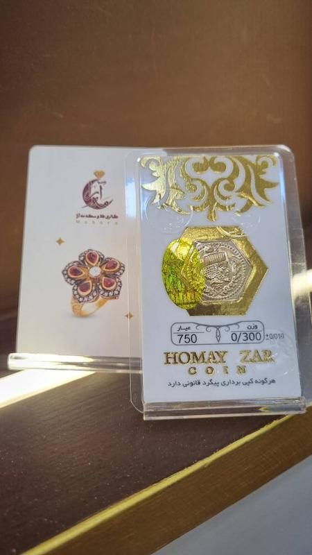 سکه زنانه طلا ۱۸ عیار سکه پارسیان طلا برند همای زر وزن 300 سوت گالری طلا و سکه مه آرا