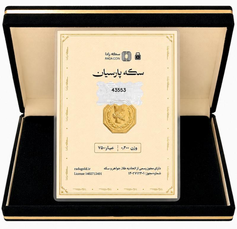 سکه طلا ۱۸ عیار سکه پارسیان ۴۰۰ سوت میلاد گلد سکه طلای میلاد گلد