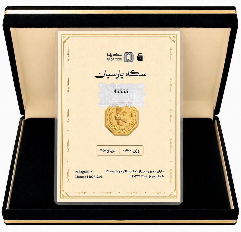 سکه طلا ۱۸ عیار سکه پارسیان ۵۰۰ سوت (نیم گرم) میلاد گلد سکه طلای میلاد گلد