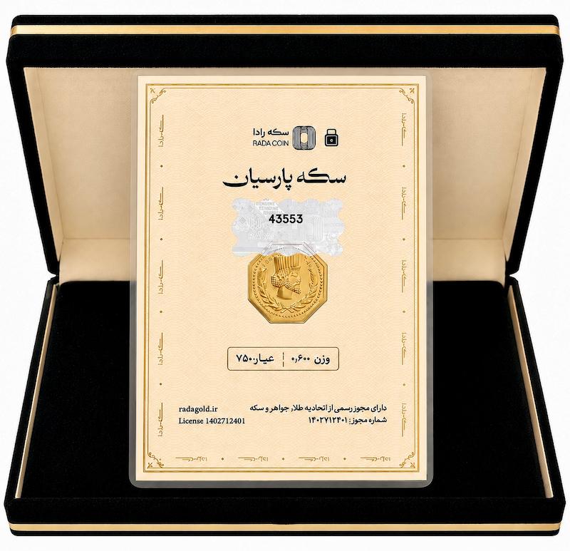 سکه طلا ۱۸ عیار سکه پارسیان ۶۰۰ سوت میلاد گلد سکه طلای میلاد گلد