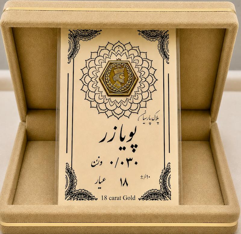 سکه طلا ۱۸ عیار سکه پارسیان ۳۰ سوت  میلاد گلد سکه طلای میلاد گلد
