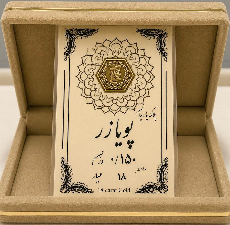 سکه طلا ۱۸ عیار سکه پارسیان ۱۵۰ سوت  میلاد گلد سکه طلای میلاد گلد