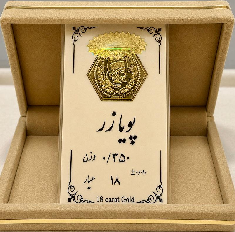 سکه طلا ۱۸ عیار سکه پارسیان ۳۵۰ سوت  میلاد گلد سکه طلای میلاد گلد