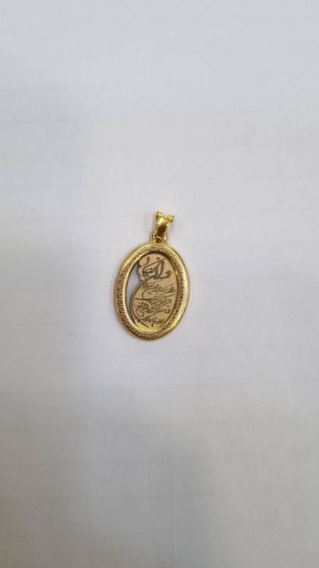 آویز طلا ۱۸ عیار آویز وان یکاد طلای 18 عیار گالری طلا و سکه مه آرا