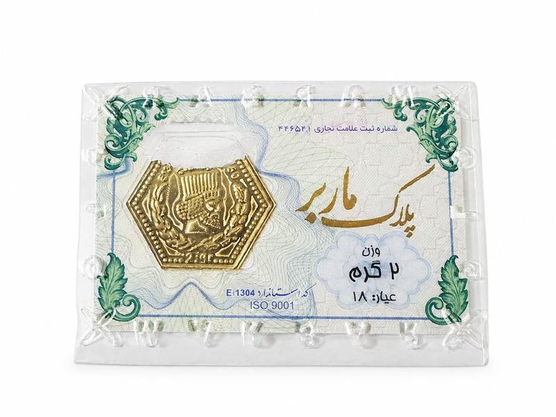 سکه طلا ۱۸ عیار سکه پارسیان دو گرمی گالری طلای تاج