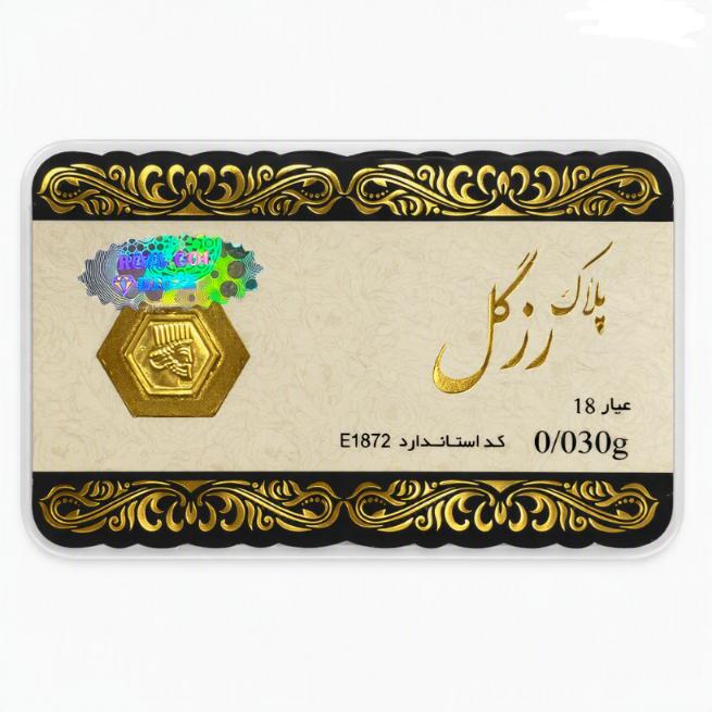 شمش طلا ۱۸ عیار پارسیان ۰.۰۳ گرمی سانل گلد