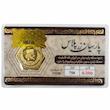 سکه طلا ۱۸ عیار پارسیان 300 سوت زر گلد