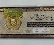 سکه طلا ۱۸ عیار پارسیان 200 سوت زر گلد