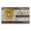 سکه طلا ۱۸ عیار پارسیان 200 سوت زر گلد