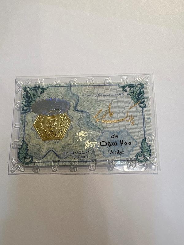 سکه طلا ۱۸ عیار سکه ماربر گالری طلا اقازاده