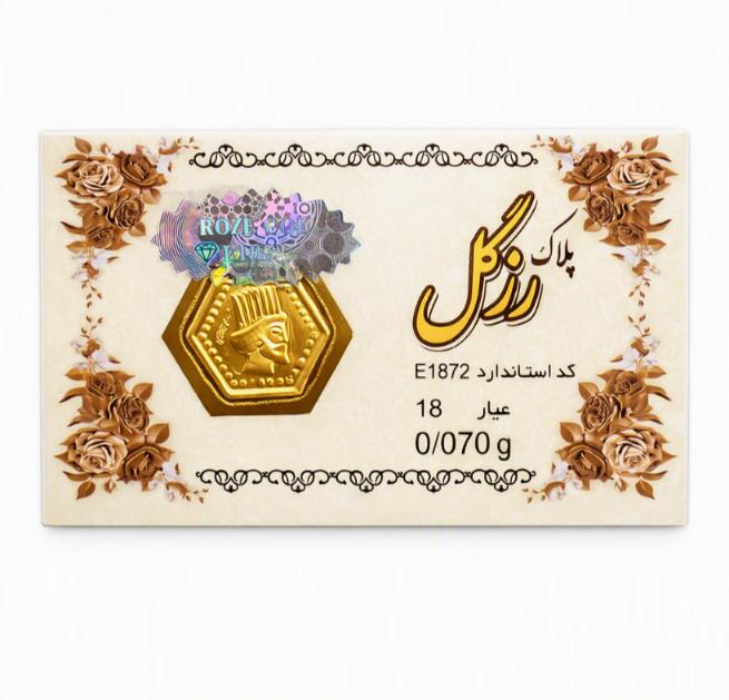 شمش طلا ۱۸ عیار پارسیان ۰.۰۷ گرمی سانل گلد