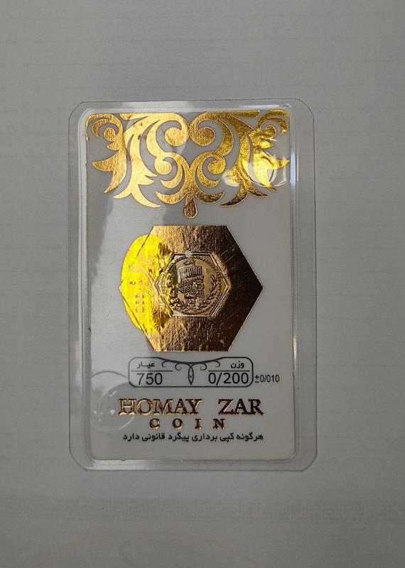 سکه طلا ۱۸ عیار 200سوت گالری فاطیما
