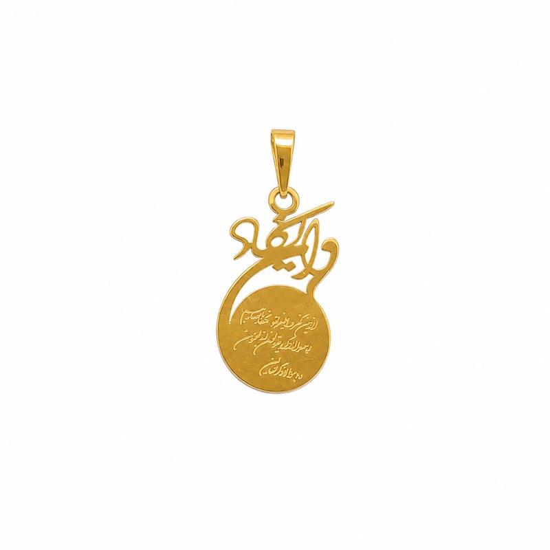 آویز زنانه طلا ۱۸ عیار پلاک ون یکاد طرح دار گالری طلای تاج