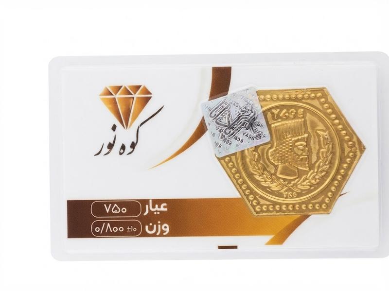 سکه طلا ۱۸ عیار ۸۰۰سوتی کوه نور‌ کم اجرت گالری نوما