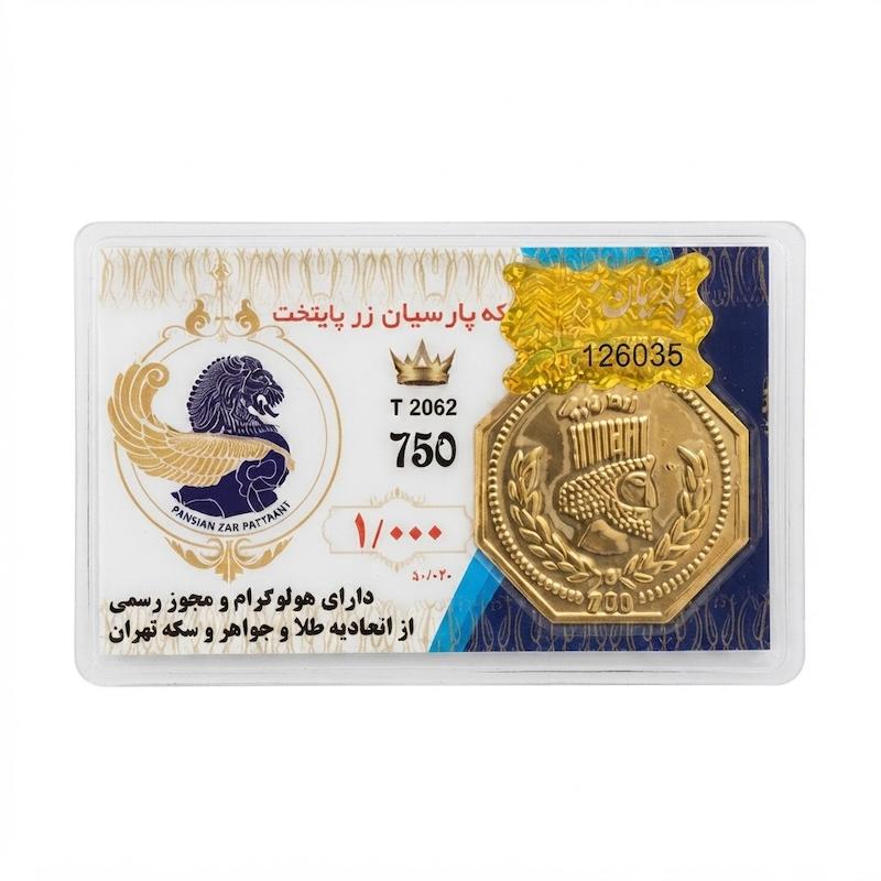 سکه طلا ۱۸ عیار پارسیان پایتخت 1 گرمی گالری اورس گلد