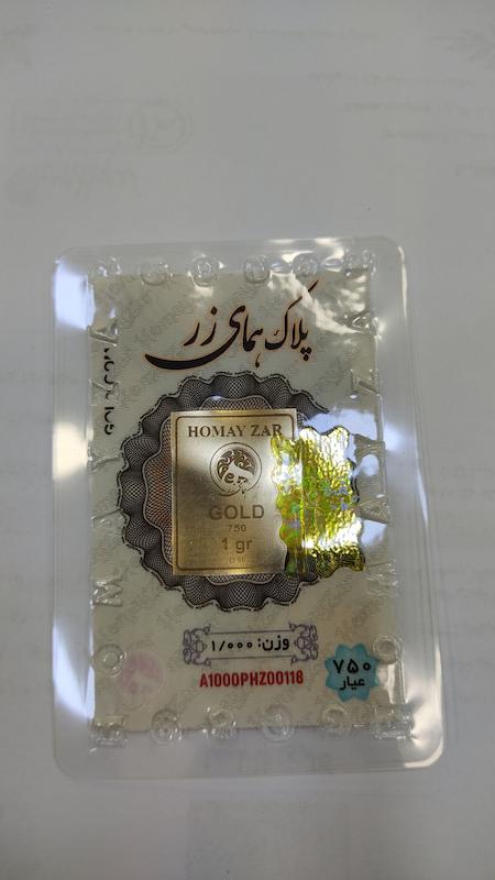 سکه مردانه طلا ۱۸ عیار ضد جعل و بدون کسری وزن همراه بارکد یووی گالری فاطیما