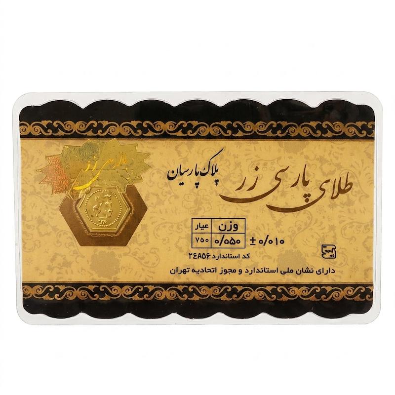سکه زنانه طلا ۱۸ عیار پارسیان گالری طلا و سکه مهوا
