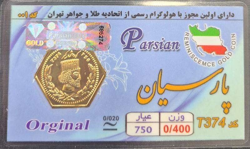  طلا ۱۸ عیار پارسیان ۴۰۰سوتی گالری زرگر