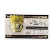 سکه طلا ۱۸ عیار پارسیان ( با قابلیت محک زدن ) گالری سها