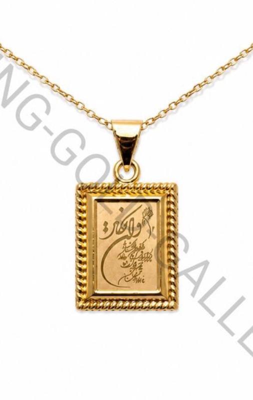 آویز بچگانه طلا ۱۸ عیار پلاک ون یکاد گالری طلا دینگ