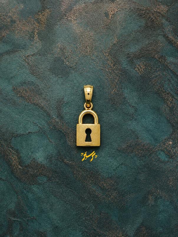 آویز زنانه طلا ۱۸ عیار قفل گالری طلای پرستیژ