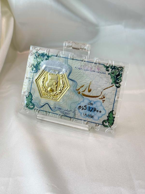 سکه زنانه طلا ۱۸ عیار سکه پارسیان 1.200 گرم گالری طلای زمرد(حسینی)