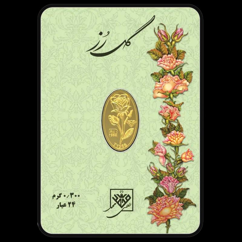 شمش طلا ۲۴ عیار طلای محمد مدل گل رز 0.3 گرمی گالری یادمان