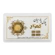 سکه طلا ۱۸ عیار پارسیان کهزاد تضمین شده با فاکتور رسمی گالری حسینی زاده